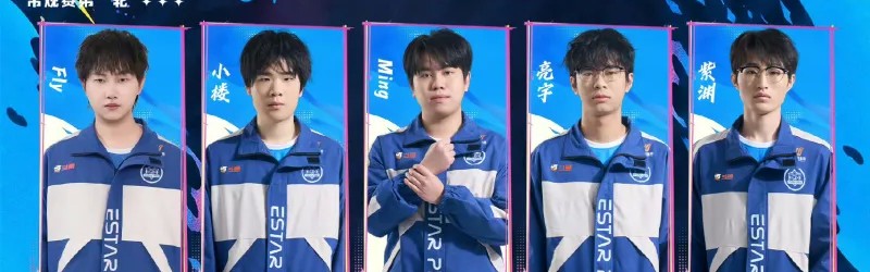8868体育官网-赛季两连败，大家觉得eStar的问题出在哪里？